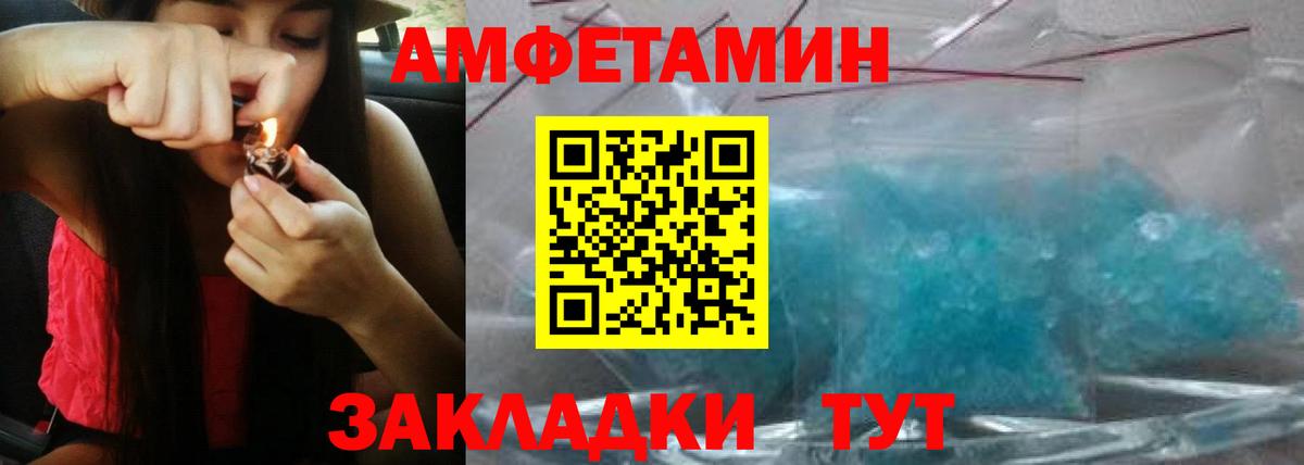 АМФЕТАМИН Розовый Нефтекумск