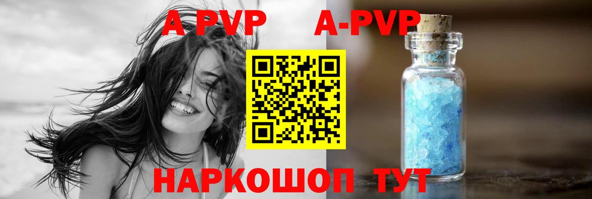 A-PVP мука  Вход с VPN  APVP  Нефтекумск  Alfa_PVP Crystall 
