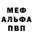 Меф VHQ Lucky 337