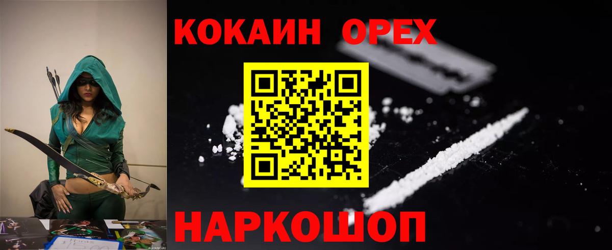 Кокаин Columbia Нефтекумск