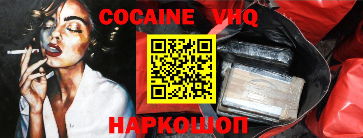 COCAIN 97%  Вход с VPN  КОКАИН 99%  Нефтекумск 