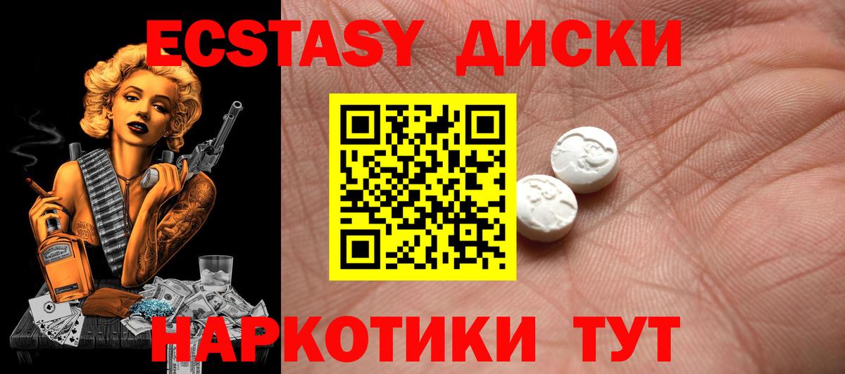 ЭКСТАЗИ  Вход с VPN  Нефтекумск  Экстази louis Vuitton 