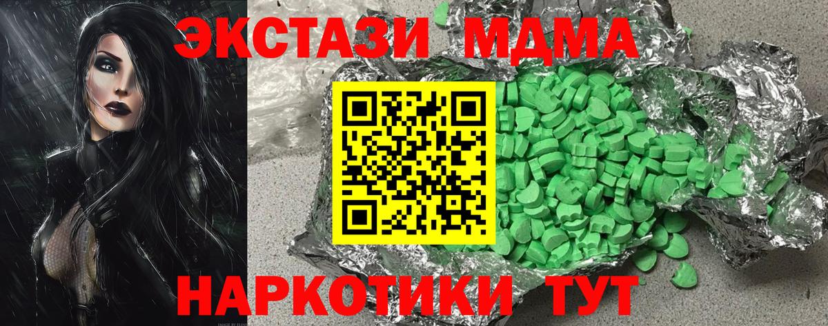Ecstasy диски Нефтекумск