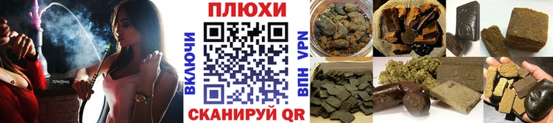 ГАШИШ Cannabis цена наркотик Нефтекумск