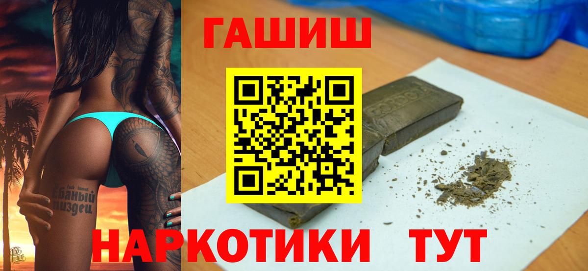 Гашиш гарик Нефтекумск