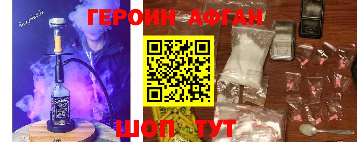 Нефтекумск  Героин гречка  Вход с VPN 