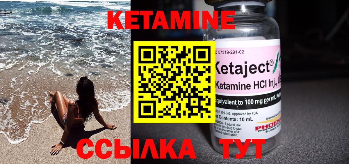 Кетамин VHQ  Вход с VPN  Нефтекумск 
