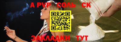 ALPHA-PVP Ярославль