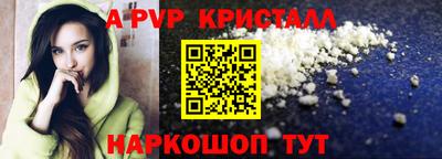 ALPHA-PVP Ярославль
