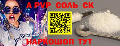 ALPHA-PVP Ярославль
