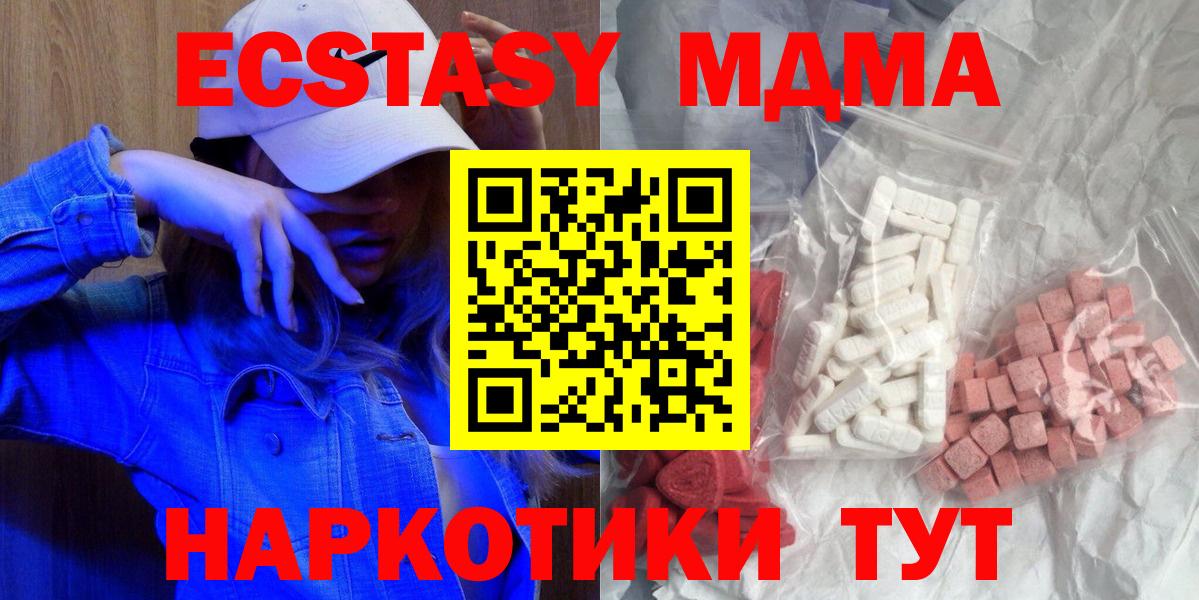MDMA кристаллы  МДМА  МДМА кристаллы  Нефтекумск  Вход с VPN 