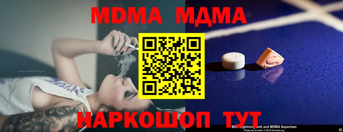 MDMA Molly Нефтекумск