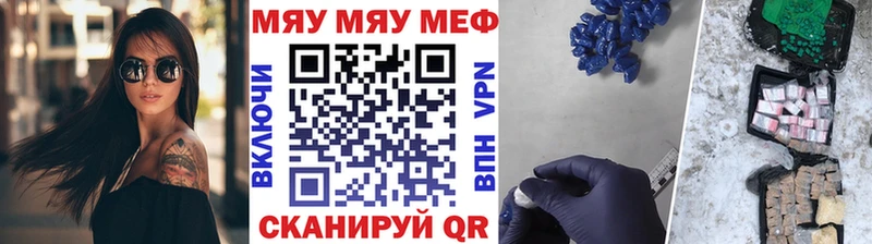 Мефедрон кристаллы  магазин продажи   Нефтекумск 