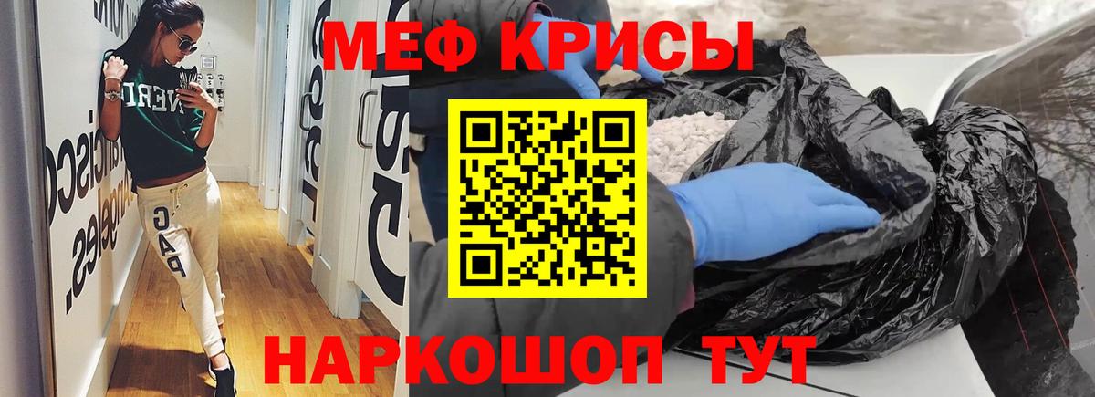 Мефедрон  Нефтекумск