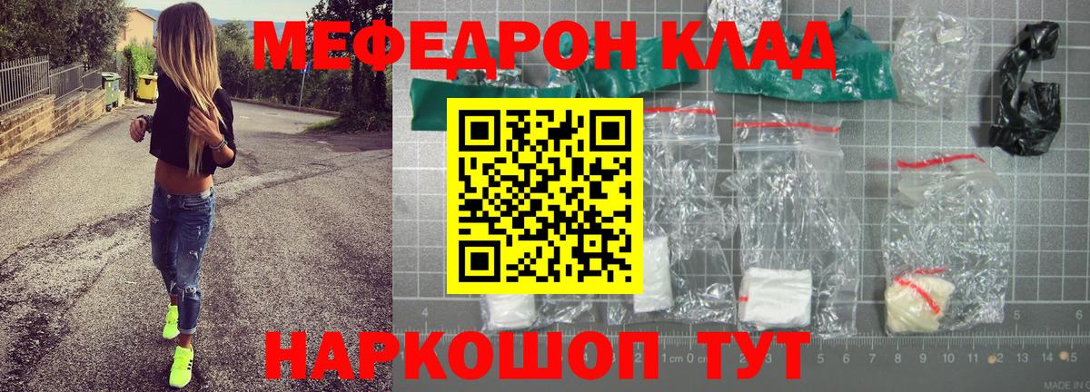 Меф  Меф  Нефтекумск  Меф VHQ  Вход с VPN  МЯУ-МЯУ мука 