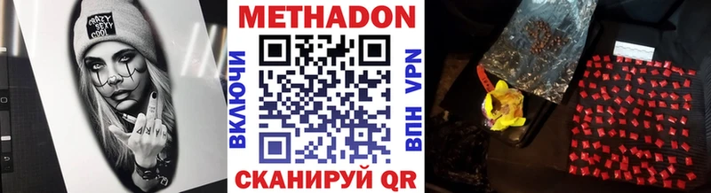 МЕТАДОН белоснежный Нефтекумск