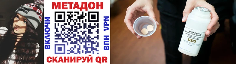 Метадон VHQ Нефтекумск