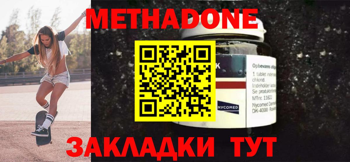 Метадон VHQ  Вход с VPN  Нефтекумск  МЕТАДОН VHQ 
