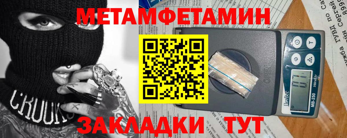 Метамфетамин  Вход с VPN  Метамфетамин витя  Нефтекумск  Метамфетамин витя 