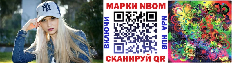 Марки NBOMe 1500мкг купить наркотики цена Нефтекумск